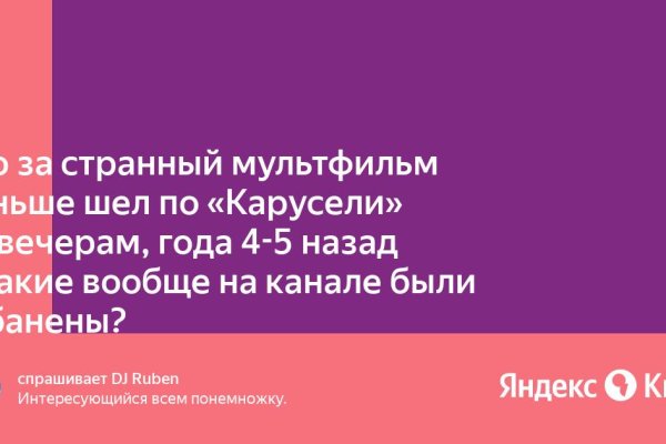 Регистрация на сайте кракен