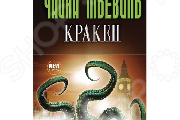 Kraken адрес onion