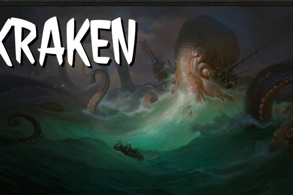 Kraken взломать